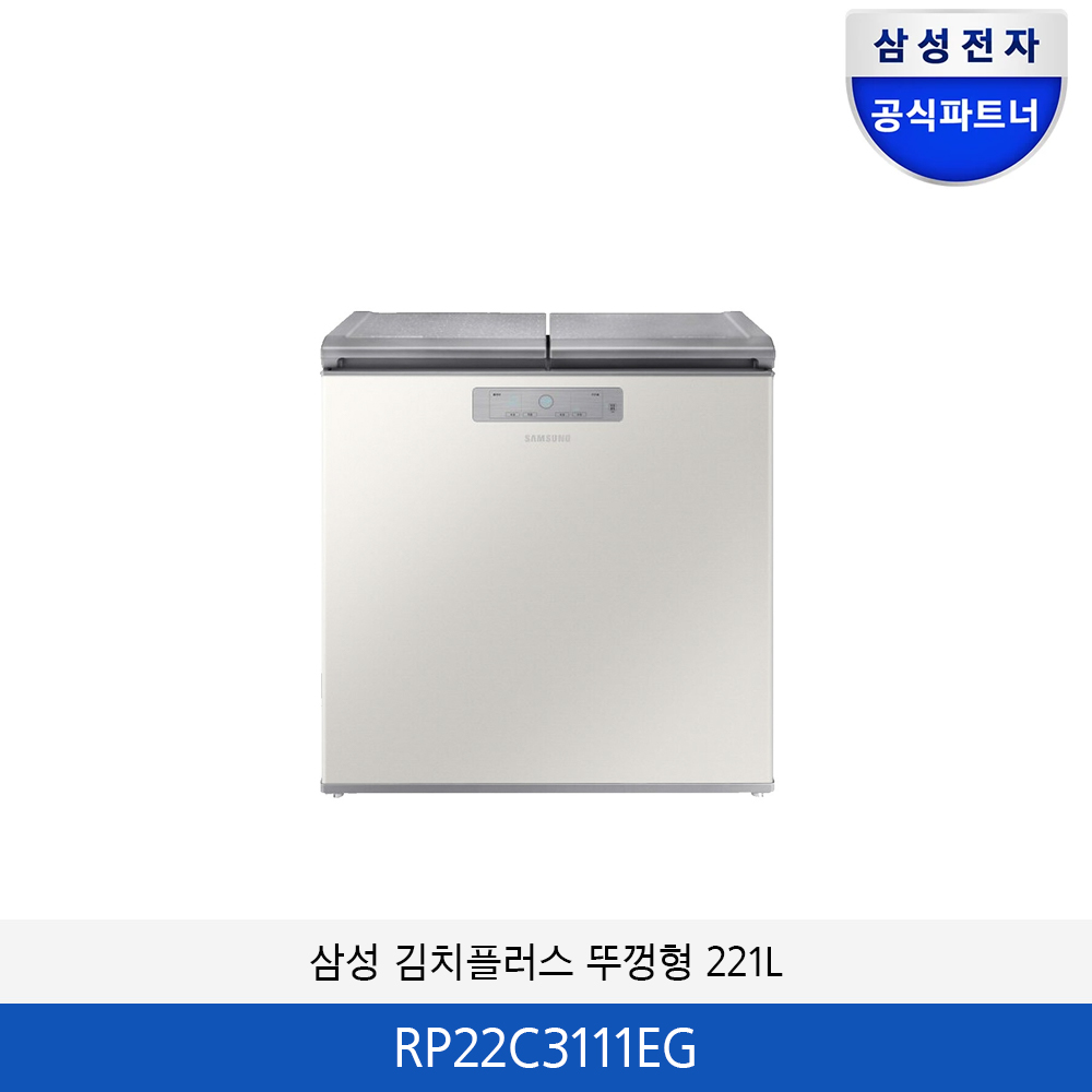 삼성 김치플러스 2도어 뚜껑형 (221L) RP22C3111EG