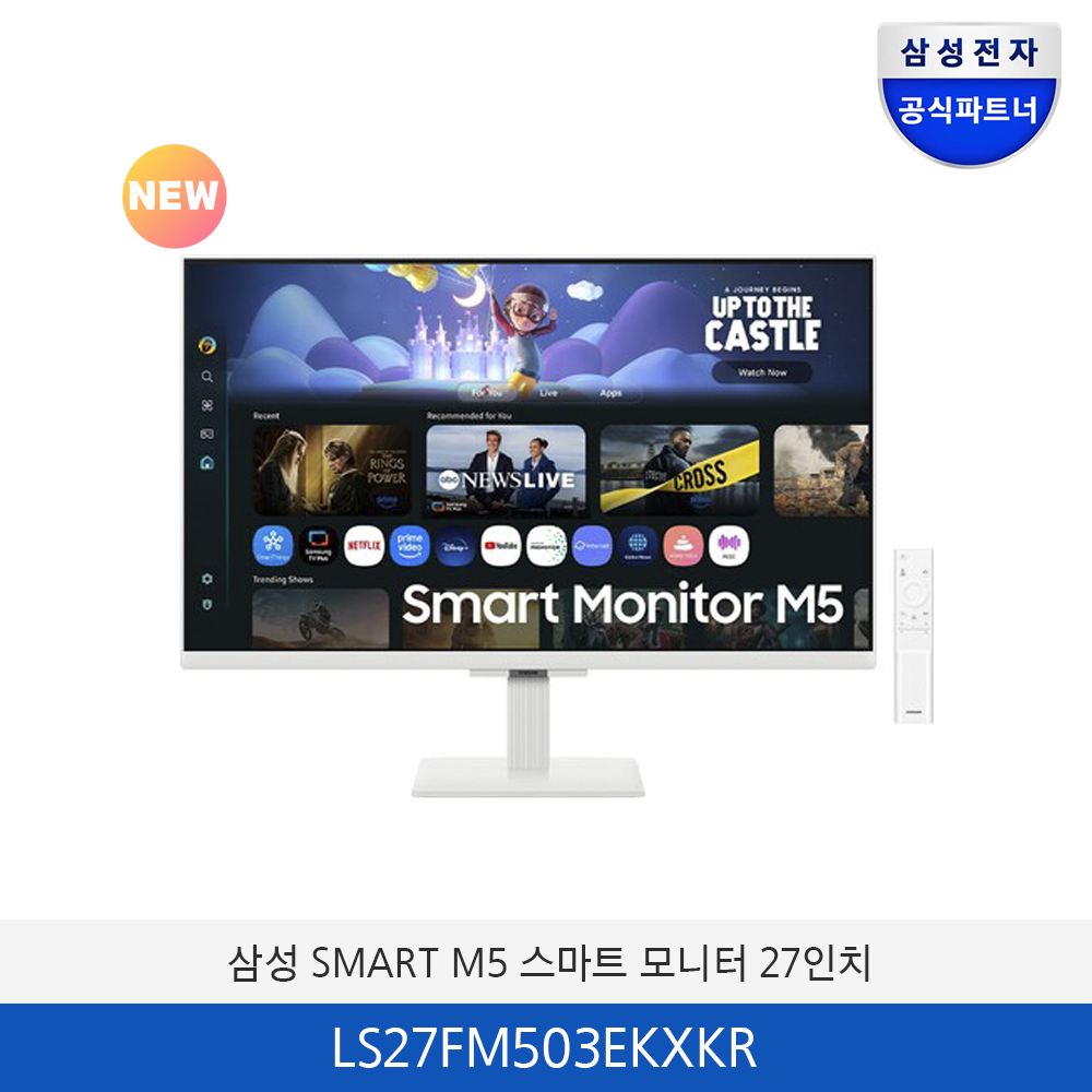 삼성 SMART M5 스마트 모니터 (화이트) 27인치 LS27FM503EKXKR