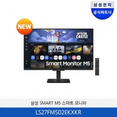 삼성 SMART M5 스마트 모니터 (블랙) LS27FM502EKXKR