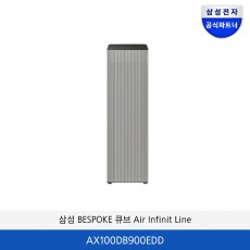 삼성 BESPOKE 큐브™ Air Infinite Line (100㎡, S 필터) 에센셜베이지 AX100DB900EDD