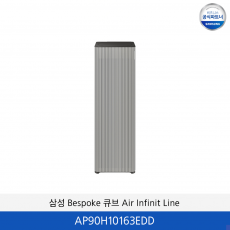 삼성 BESPOKE 큐브 Air Infinite Line (S 필터) 30평형  AP90H10163EDD