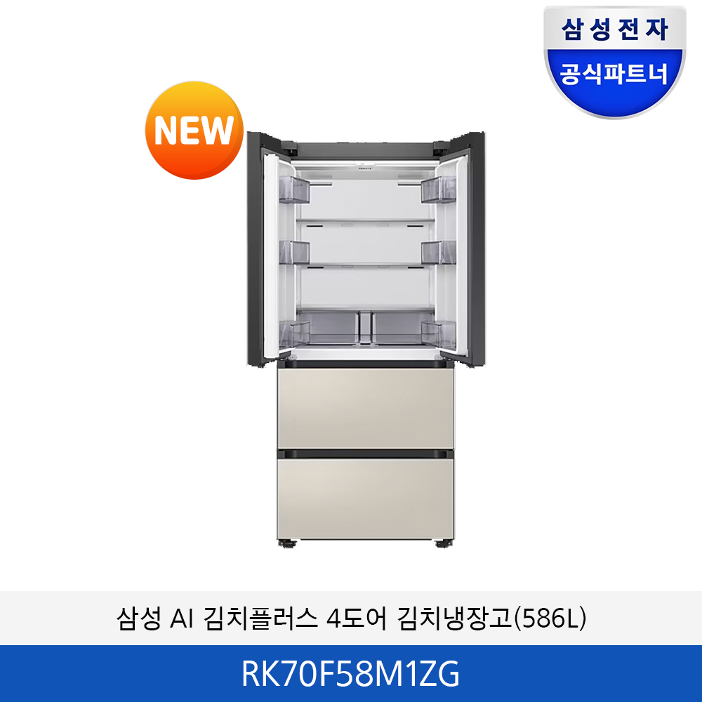 삼성 AI 김치플러스 4도어 김치냉장고(586L) RK70F58M1ZG