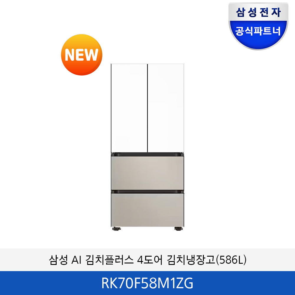 삼성 AI 김치플러스 4도어 김치냉장고(586L) RK70F58M1ZG