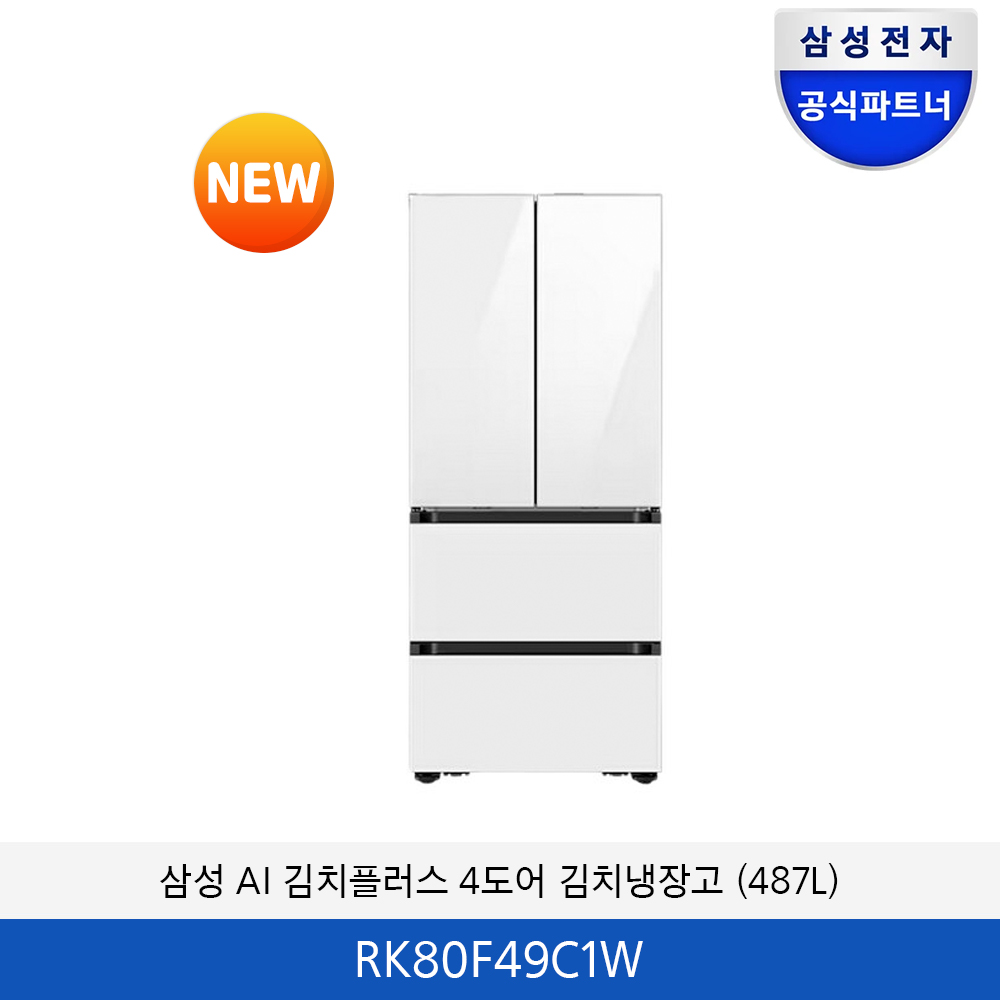삼성 BESPOKE AI 김치플러스 4도어 (487L) RK80F49C1W