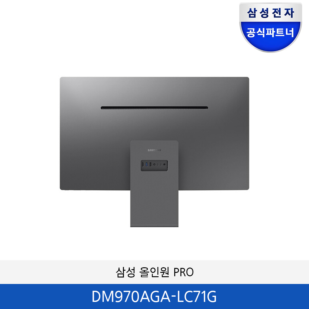 삼성 올인원 PRO (27인치) DM970AGA-LC71G