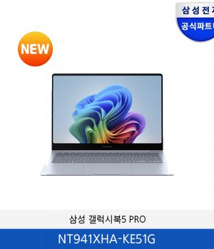삼성 갤럭시북5 PRO (14인치) NT941XHA-KE51G