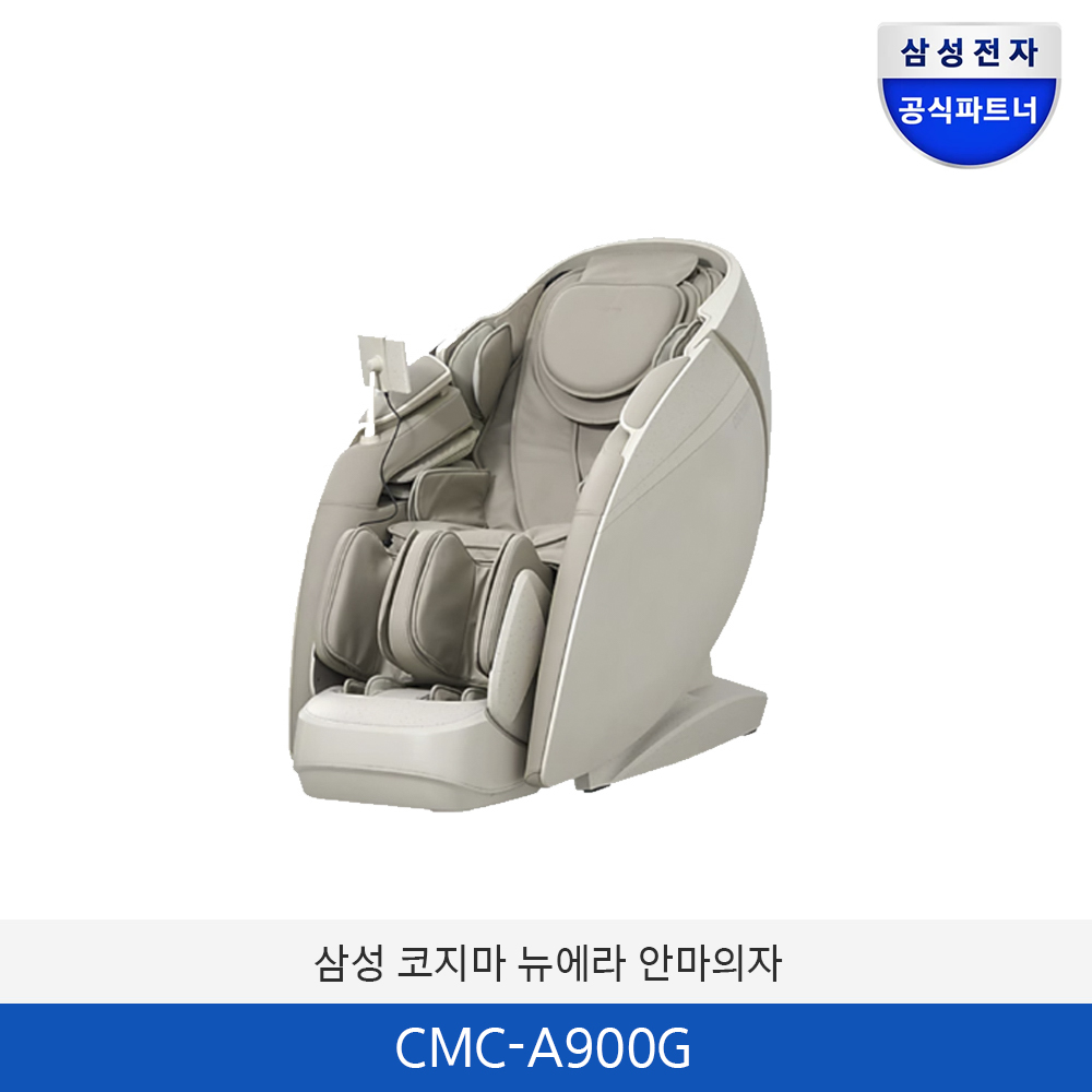 삼성 코지마 뉴에라 안마의자 CMC-A900G