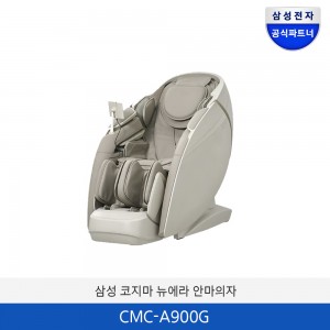 삼성 코지마 뉴에라 안마의자 CMC-A900G