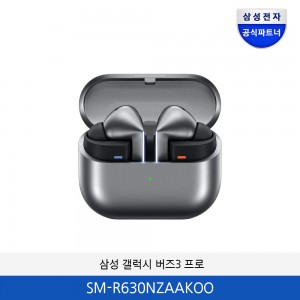 삼성 갤럭시 버즈3 프로 SM-R630NZAAKOO