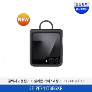 갤럭시Z 플립7 FE 실리콘 케이스&링  EF-PF741TBEGKR