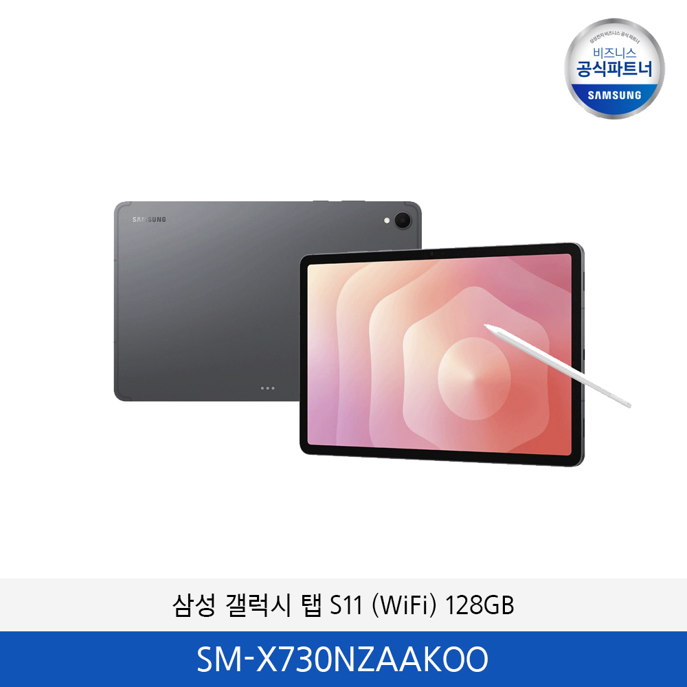 삼성 갤럭시탭 S11 WiFi (128GB) / SM-X730NZAAKOO