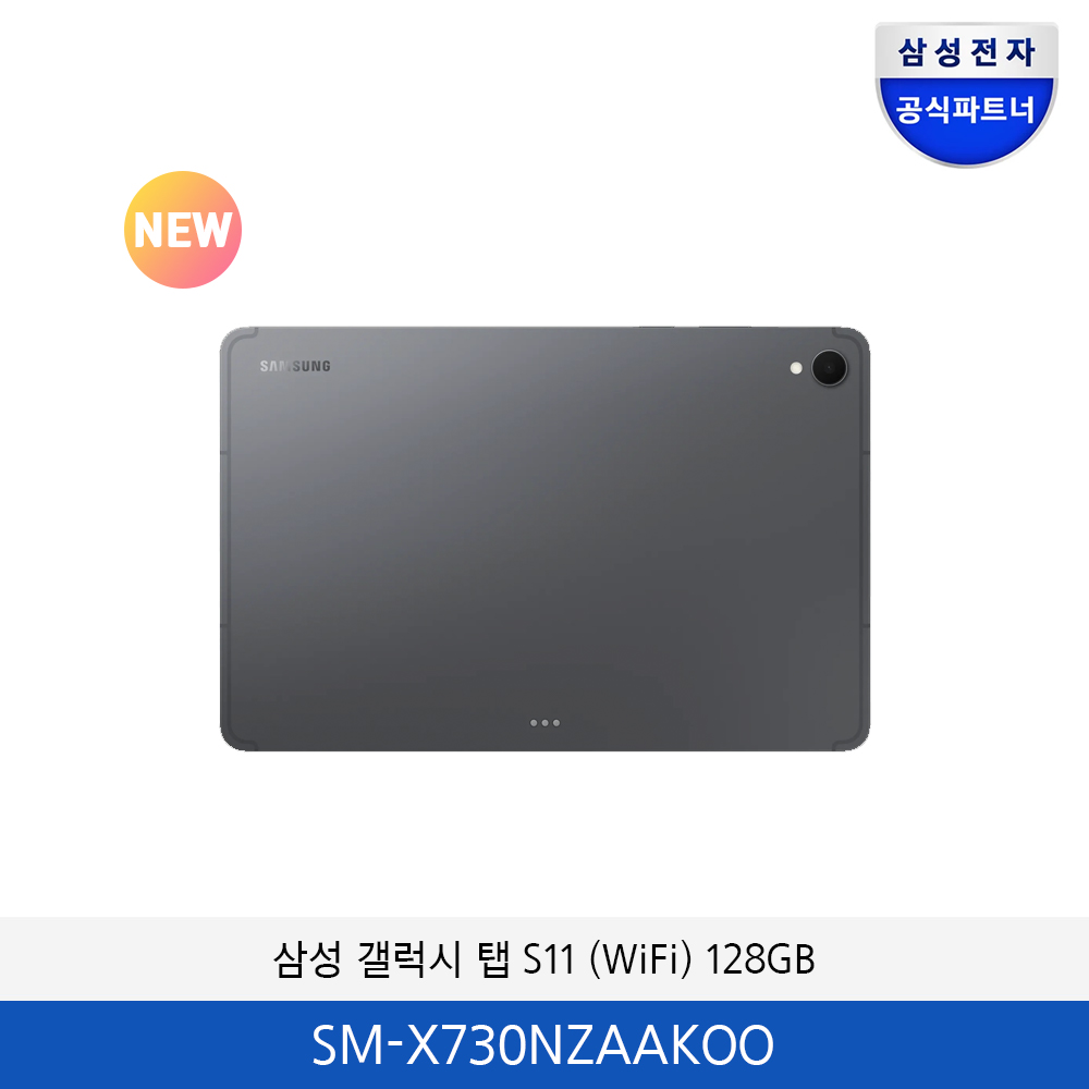 삼성 갤럭시탭 S11 WiFi (128GB) SM-X730NZAAKOO