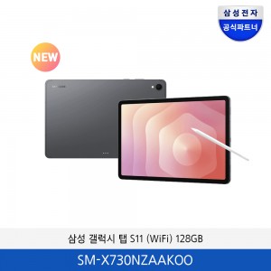 삼성 갤럭시탭 S11 WiFi (128GB) SM-X730NZAAKOO