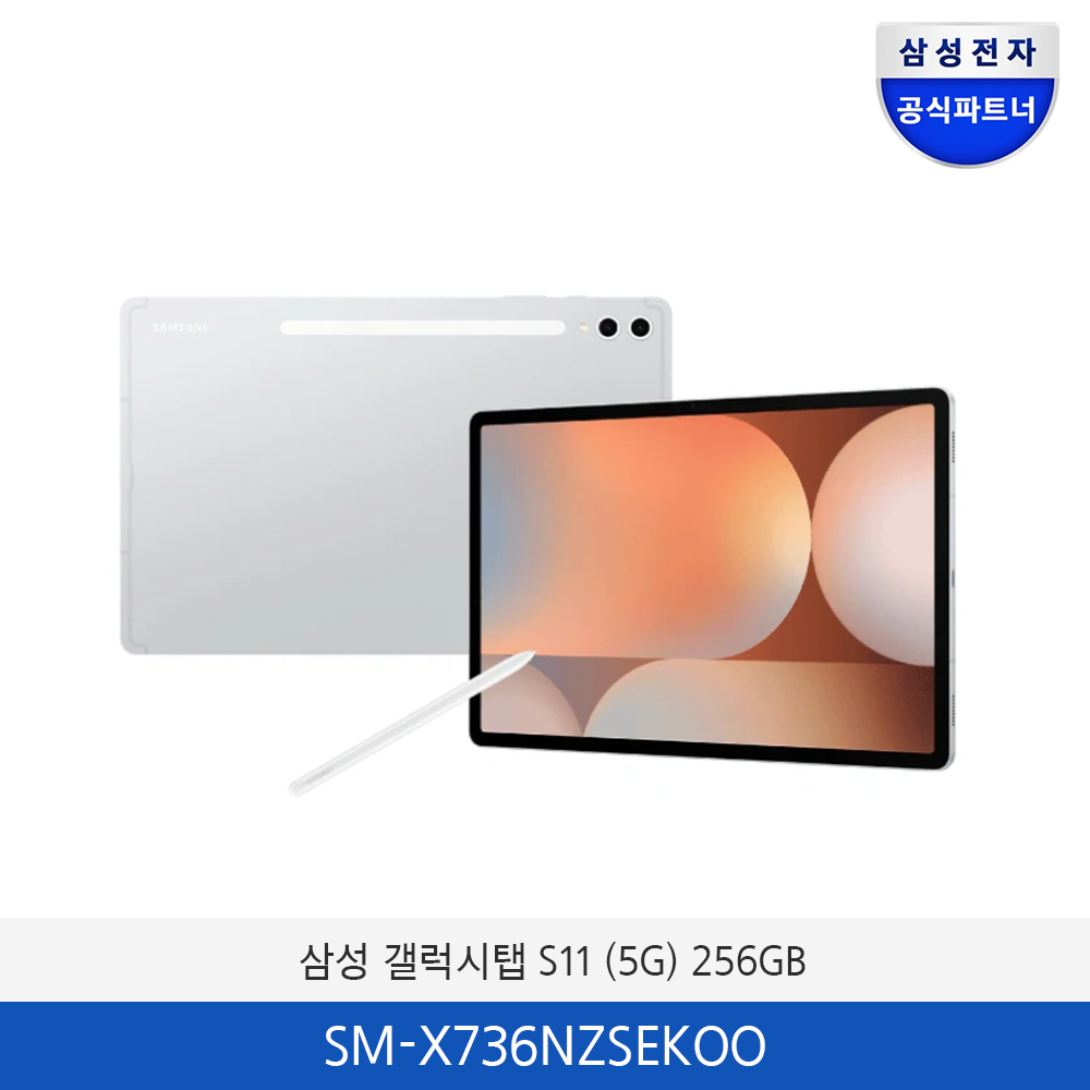 삼성 갤럭시 탭 S11 5G 256GB (실버) SM-X736NZSEKOO