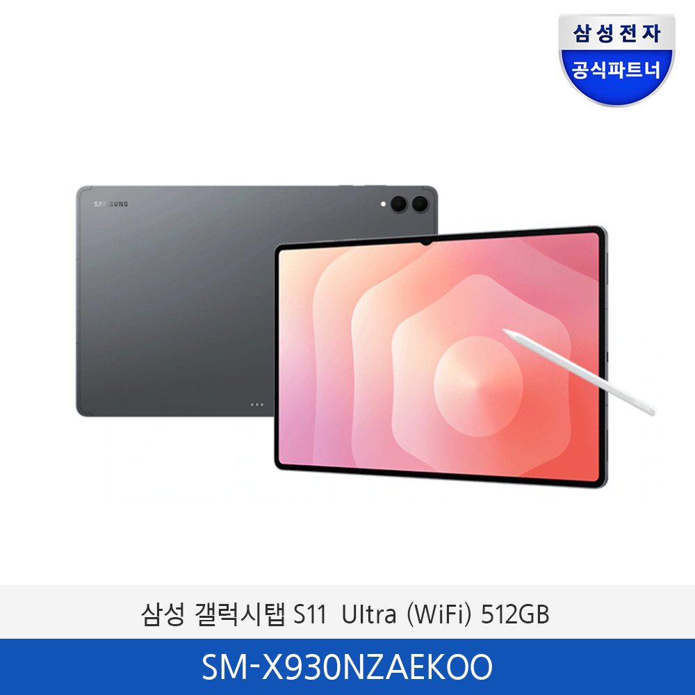 삼성 갤럭시 탭 S11 Ultra WiFi (512GB) SM-X930NZAEKOO