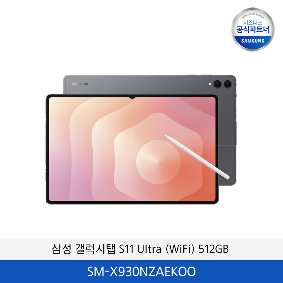 삼성 갤럭시 탭 S11 Ultra WiFi (512GB) SM-X930NZAEKOO