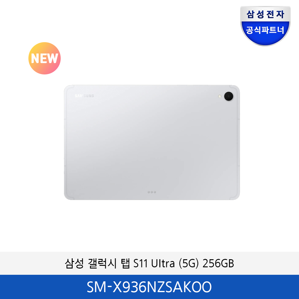 삼성 갤럭시 탭 S11 Ultra 5G (256GB) SM-X936NZSAKOO