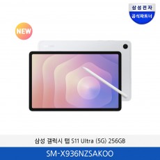 삼성 갤럭시 탭 S11 Ultra 5G (256GB) SM-X936NZSAKOO