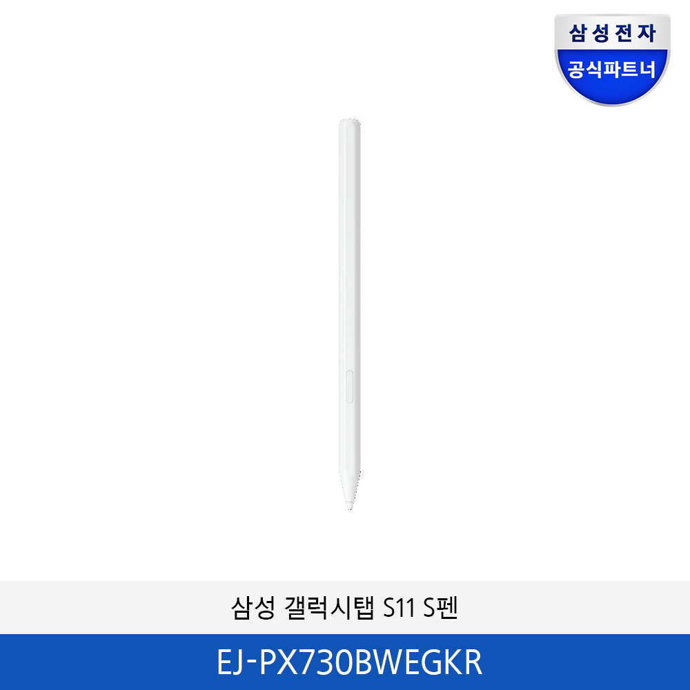 삼성 갤럭시탭 S11 S펜 EJ-PX730BWEGKR