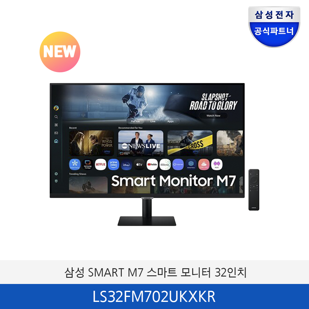 삼성 SMART M7 스마트 모니터 (32인치) LS32FM702UKXKR