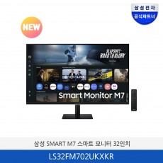 삼성 SMART M7 스마트 모니터 (32인치) LS32FM702UKXKR