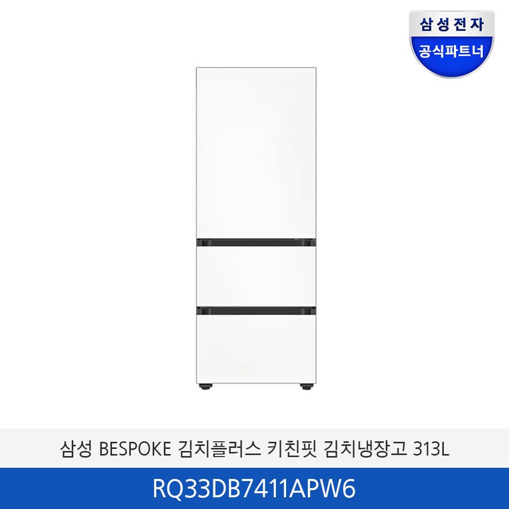 삼성 BESPOKE 김치플러스 키친핏 김치냉장고 3도어 (313L) RQ33DB7411APW6
