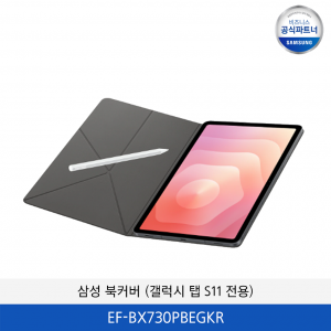 삼성 갤럭시탭 S11 전용 북커버 EF-BX730PBEGKR