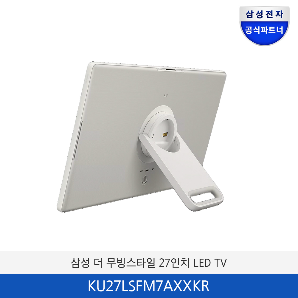 삼성 더 무빙스타일 27인치 LED TV KU27LSFM7AXXKR