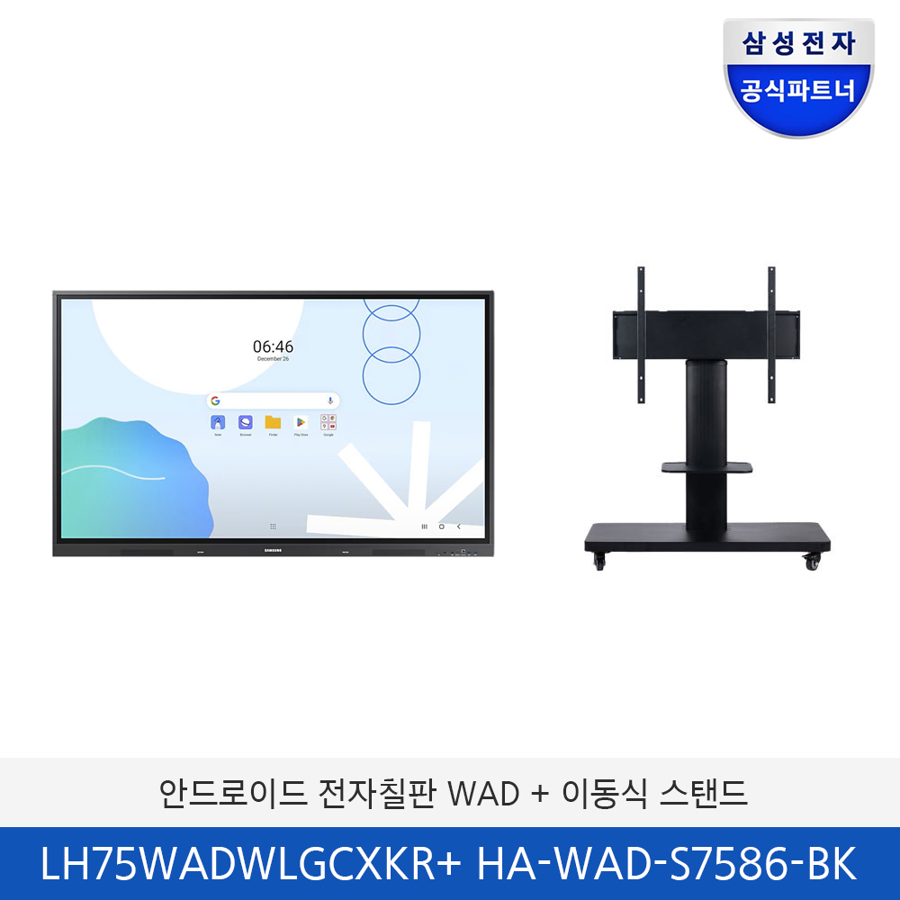 삼성 안드로이드 전자칠판 WAD 75인치 LH75WADWLGCXKR