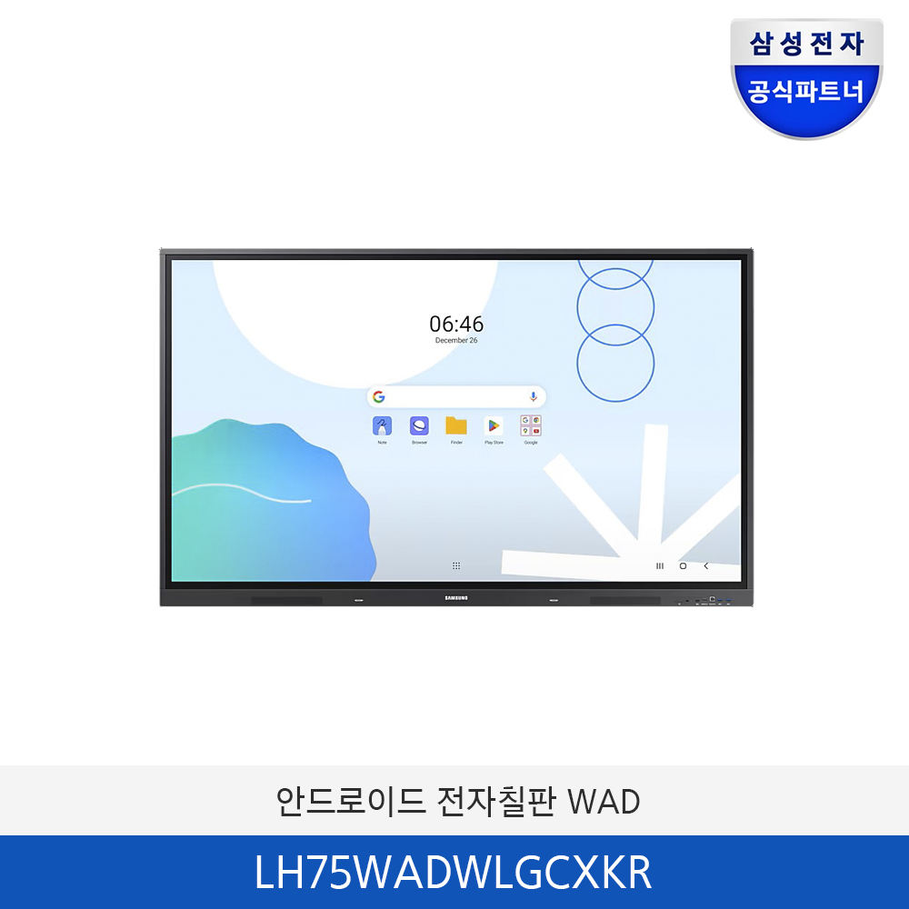 삼성 안드로이드 전자칠판 WAD 75인치 LH75WADWLGCXKR