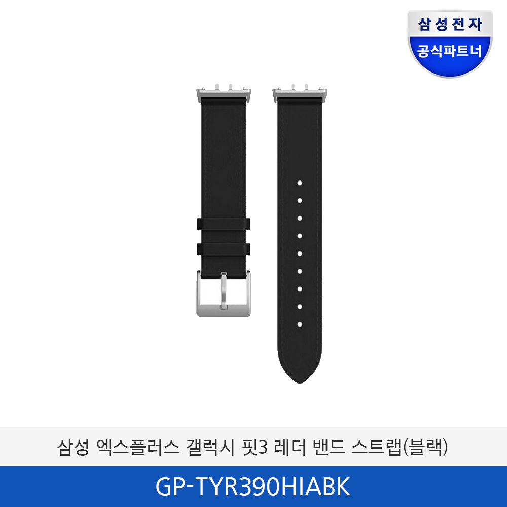 삼성 엑스플러스 갤럭시 핏3 레더 밴드 스트랩 GP-TYR390HIAJK