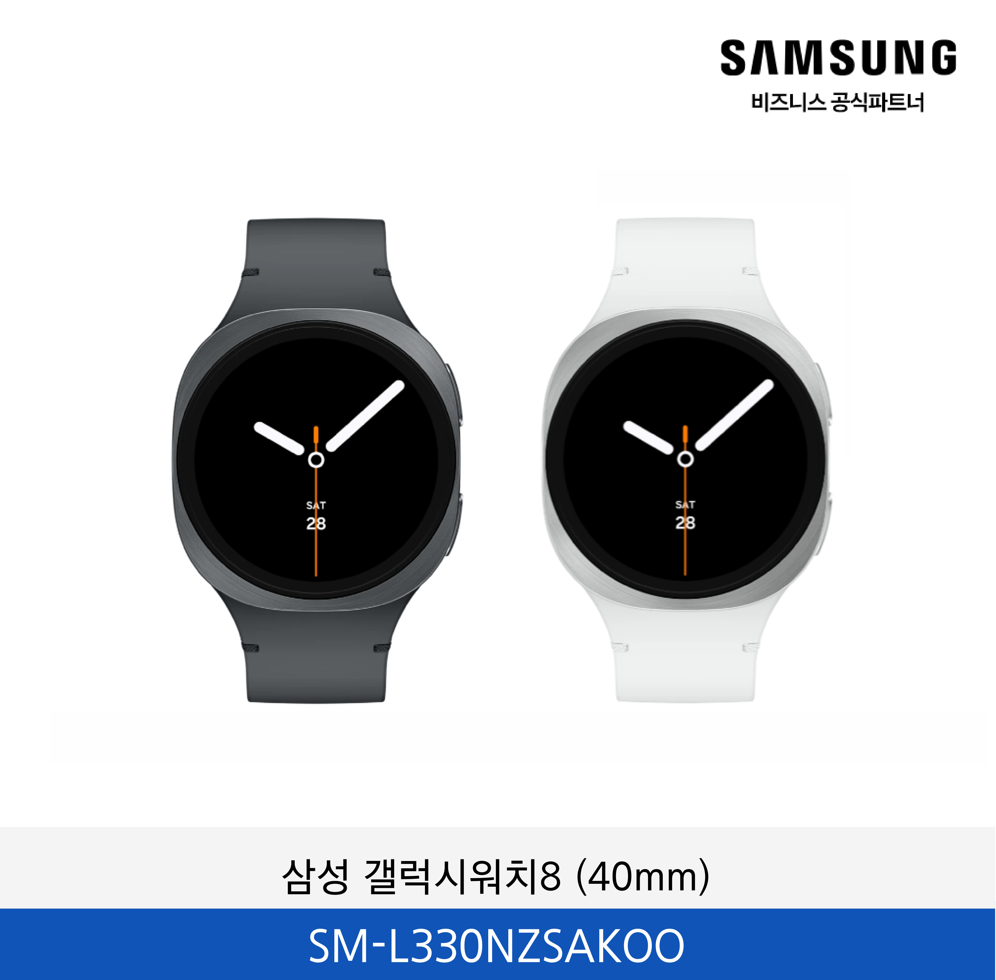삼성 갤럭시워치8 (40mm) / SM-L320NZSAKOO