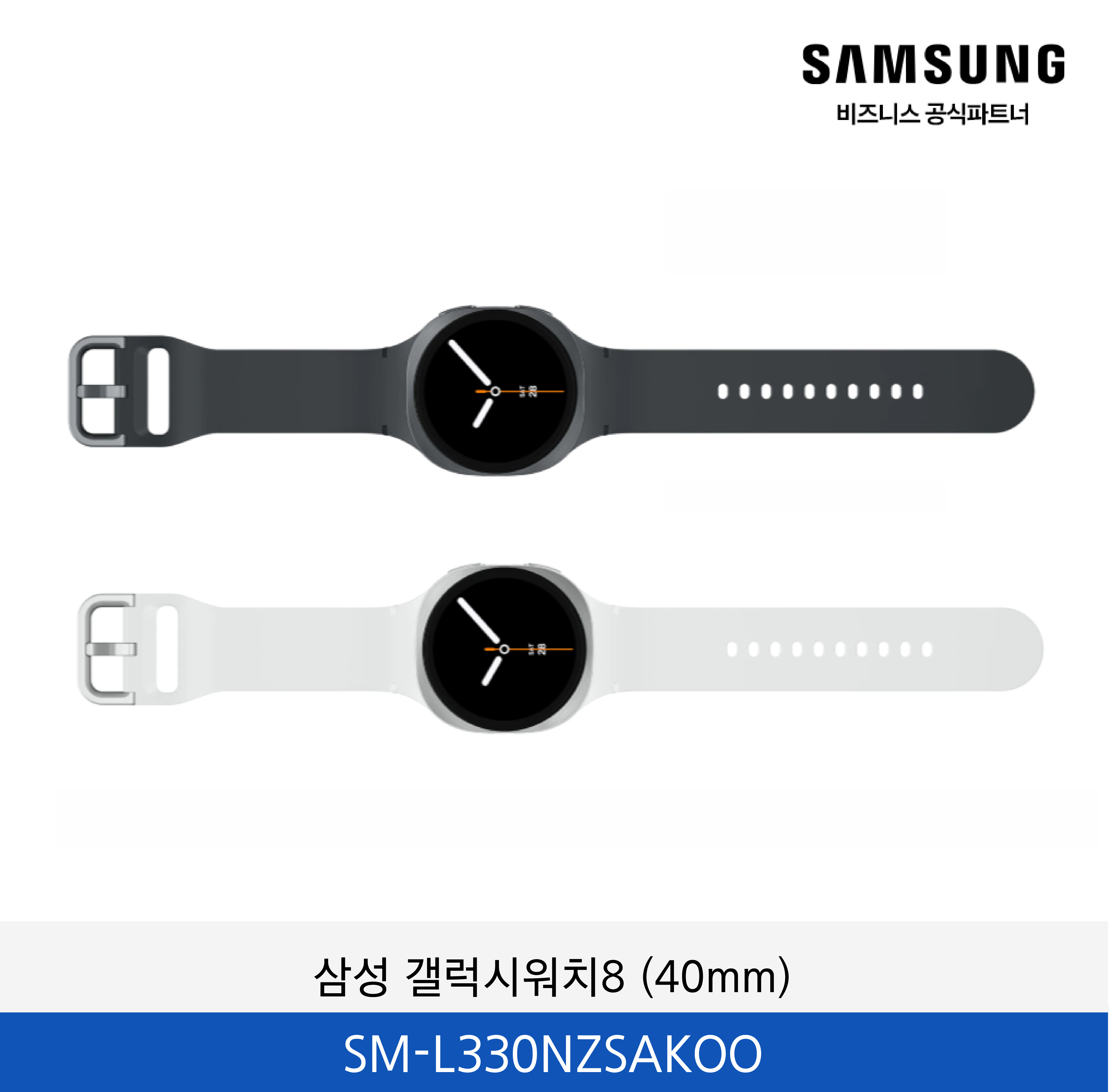 삼성 갤럭시워치8 (40mm) / SM-L320NZSAKOO