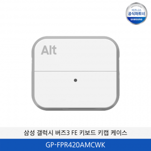 삼성 갤럭시 버즈3 FE 키보드 키캡 케이스 GP-FPR420AMCWK