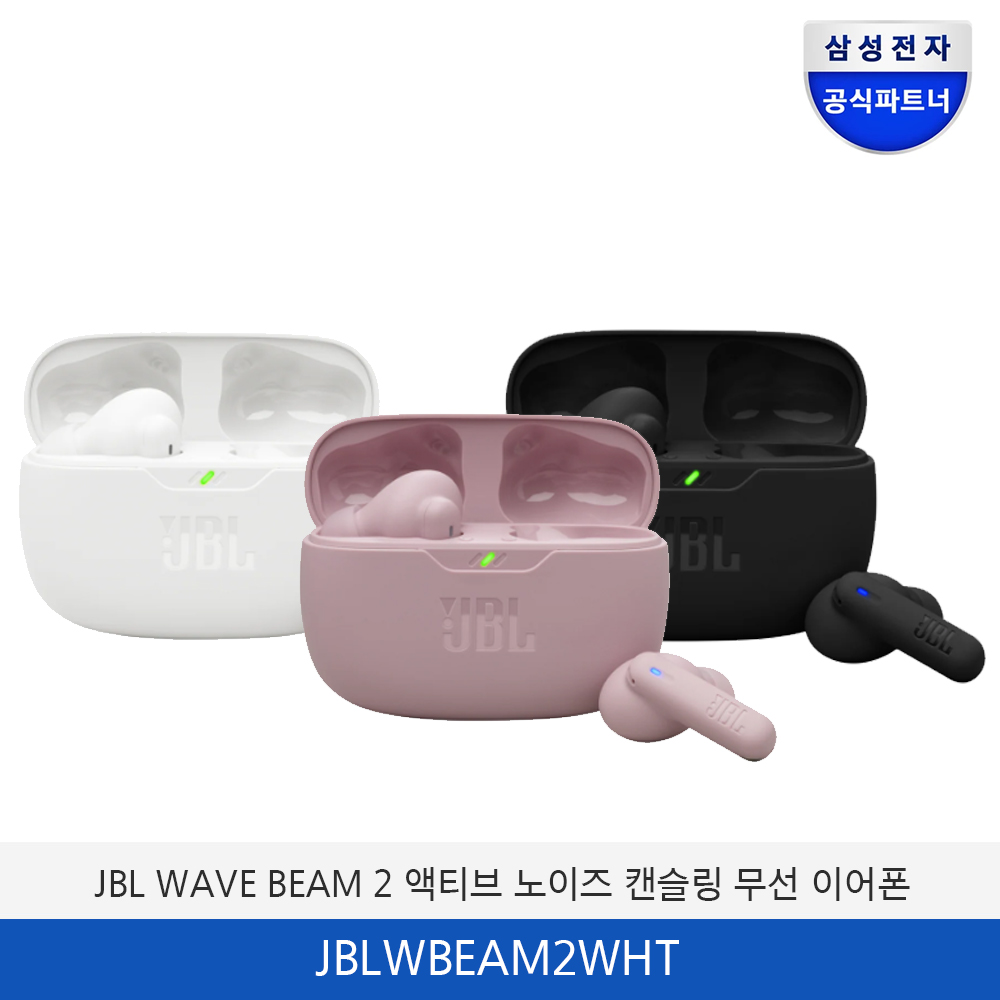 JBL WAVE BEAM 2 액티브 노이즈 캔슬링 무선 이어폰 SKUJBLWBEAM2WHT