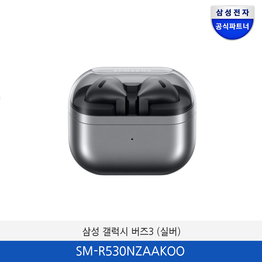 삼성 갤럭시 버즈3 (실버) SM-R530NZAAKOO