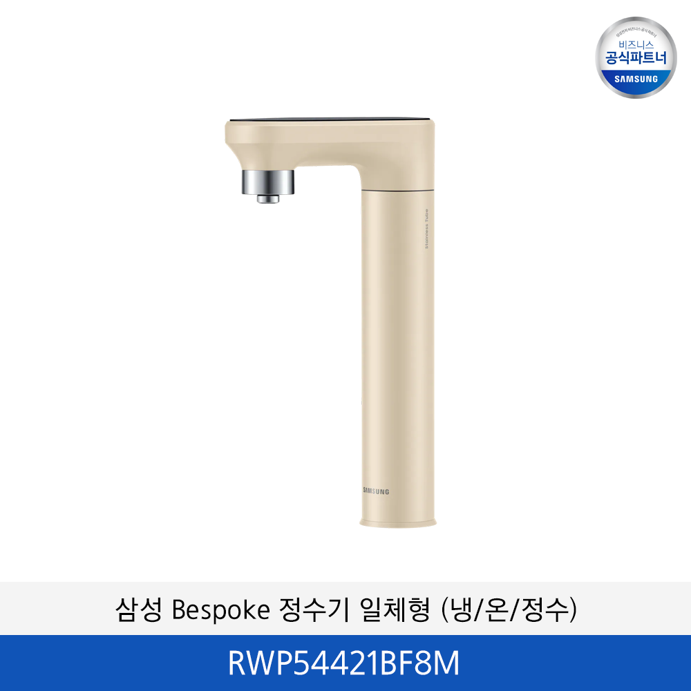 삼성 Bespoke 정수기 일체형 (냉/온/정수)  RWP54421BF8M