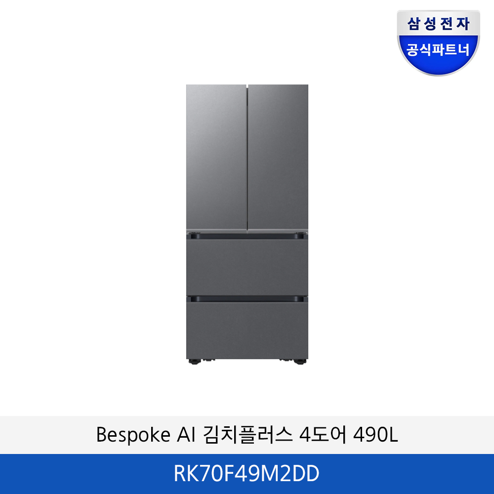 삼성 Bespoke AI 김치플러스 4도어 (490L) RK70F49M2DD