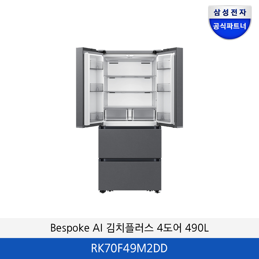 삼성 Bespoke AI 김치플러스 4도어 (490L) RK70F49M2DD