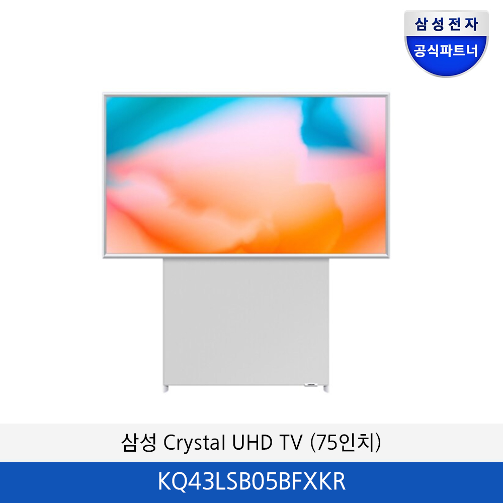삼성 The Sero QLED 4K TV KQ43LSB05BFXKR