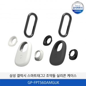 삼성 갤럭시 스마트태그2 조약돌 실리콘 케이스 GP-FPT560AMGUK