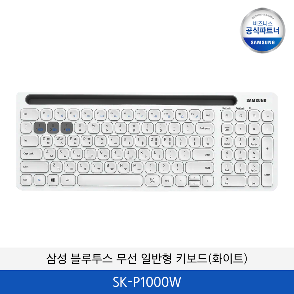삼성 블루투스 무선 일반형 키보드(화이트) SK-P1000W