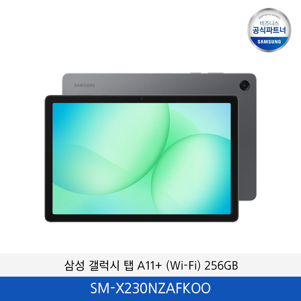 삼성 갤럭시탭 A11+(Wi-Fi) 256GB SM-X230NZAFKOO