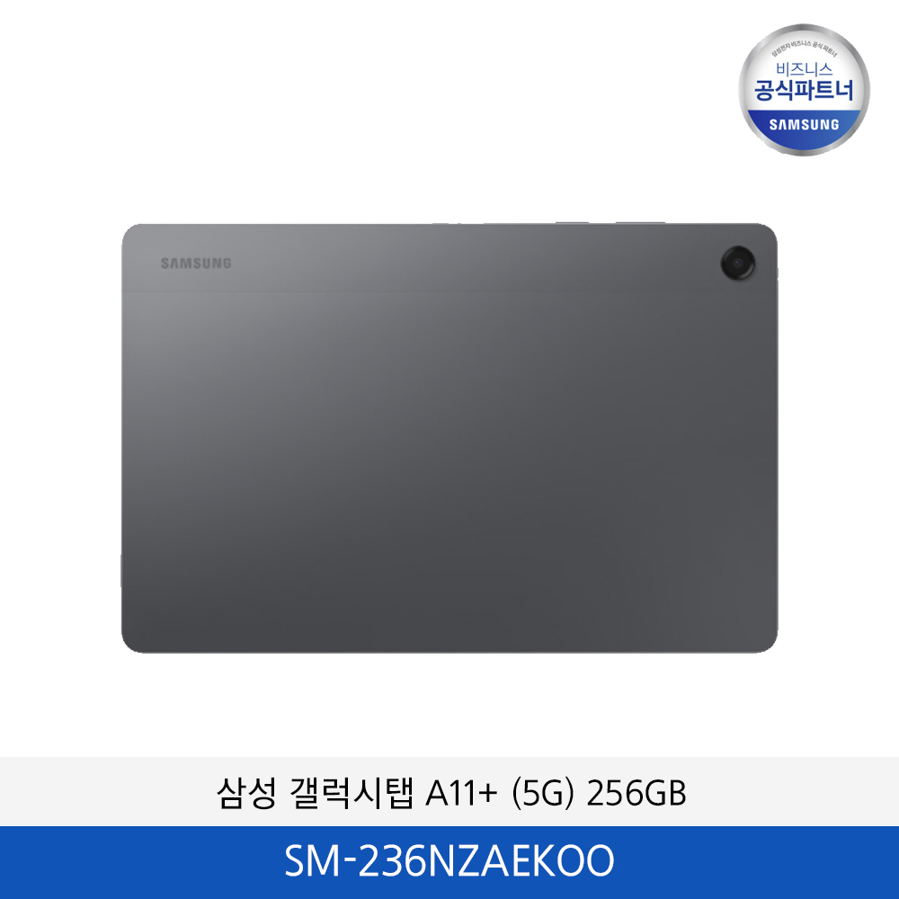 삼성 갤럭시탭 A11+ (5G) 128GB SM-X236NZAAKOO