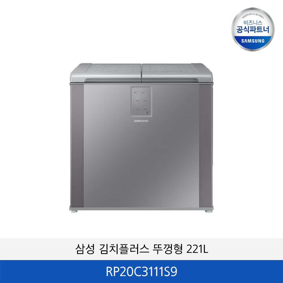 김치플러스 뚜껑형 2도어 (202L) RP20C3111S9