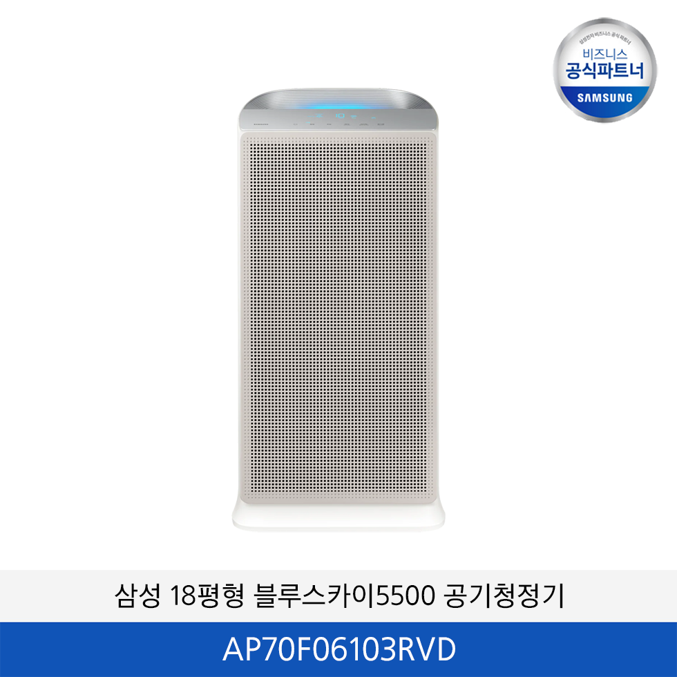 삼성 18평형 블루스카이 5500 공기청정기 AP70F06103RVD