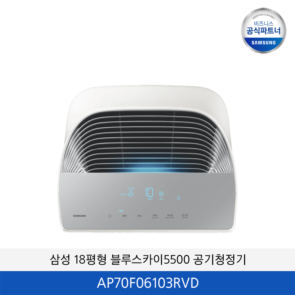 삼성 18평형 블루스카이 5500 공기청정기 AP70F06103RVD