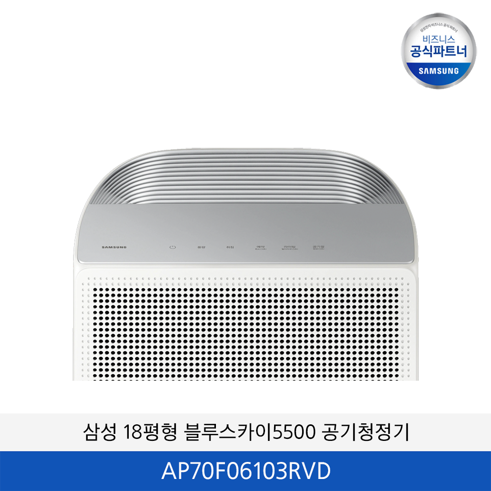 삼성 18평형 블루스카이 5500 공기청정기 AP70F06103RVD