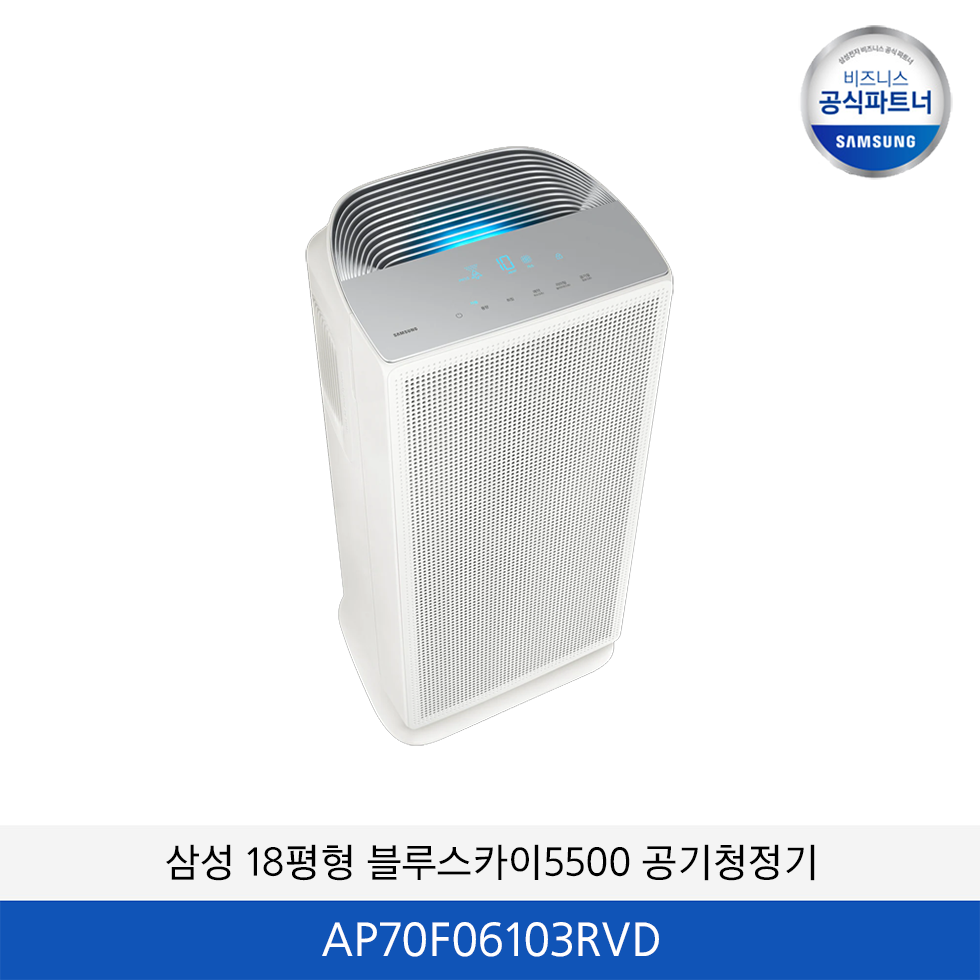 삼성 18평형 블루스카이 5500 공기청정기 AP70F06103RVD