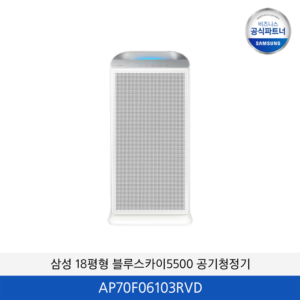 삼성 18평형 블루스카이 5500 공기청정기 AP70F06103RVD